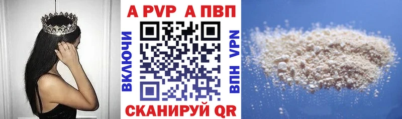 Alfa_PVP кристаллы  Северск 