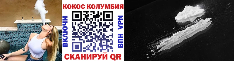 Кокаин VHQ  MEGA рабочий сайт  Северск 