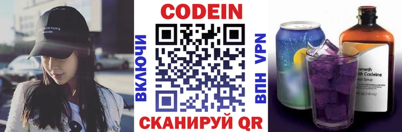 Кодеиновый сироп Lean напиток Lean (лин) закладка Северск