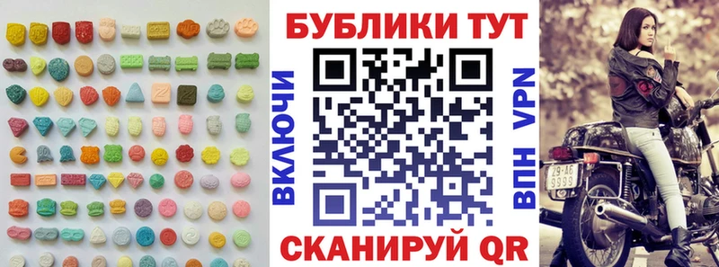 как найти закладки Северск hydra зеркало Ecstasy таблы