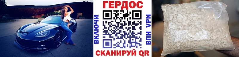 Героин афганец  Северск 
