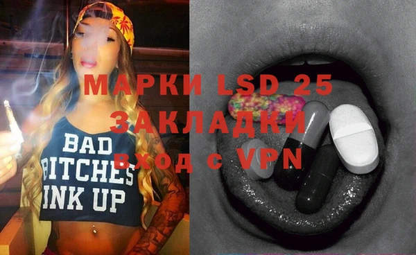марки lsd Белокуриха