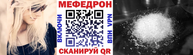 магазин продажи   Северск  Мефедрон mephedrone 