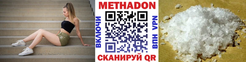 Метадон белоснежный  Северск 