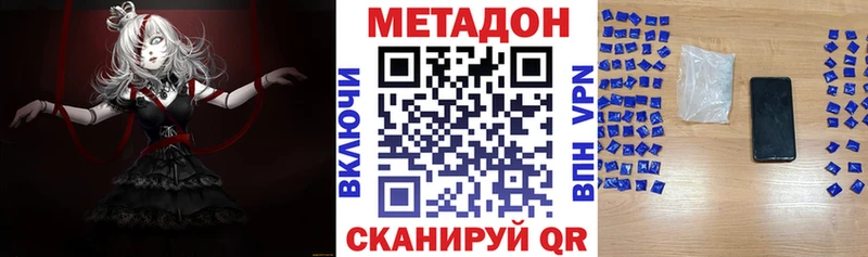 Метадон мёд Северск
