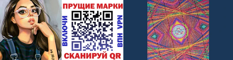 Марки N-bome 1,8мг  Северск 
